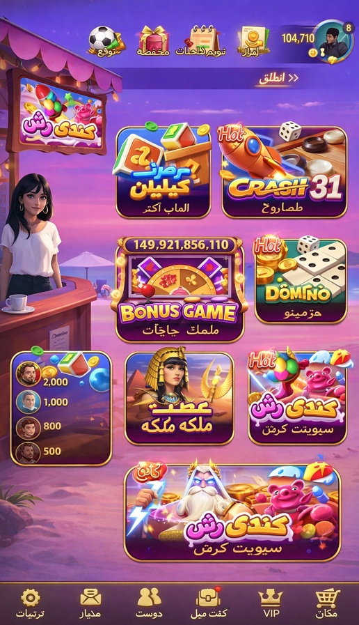 Lucky 31 Casino game